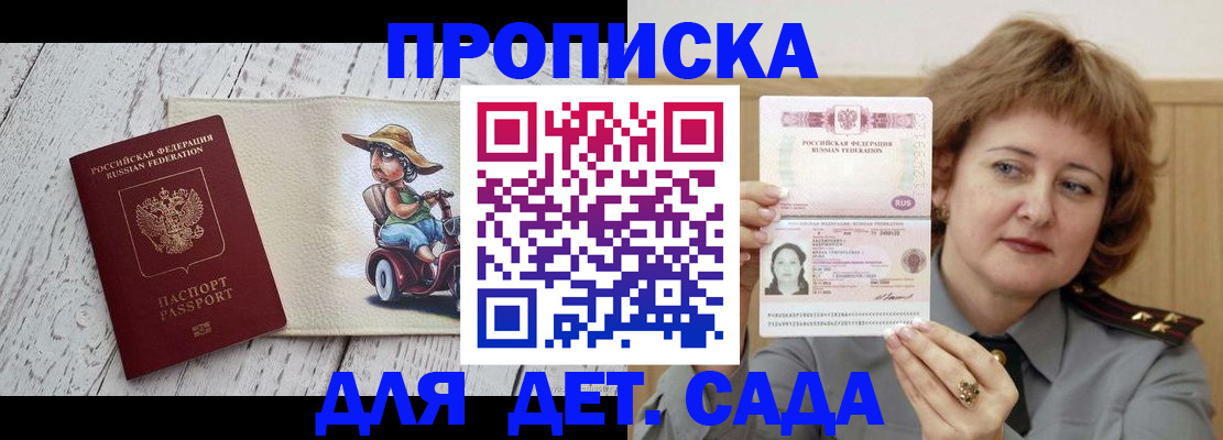 временная регистрация собственник в Северной Осетии