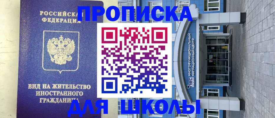 прописка в квартире в Северной Осетии