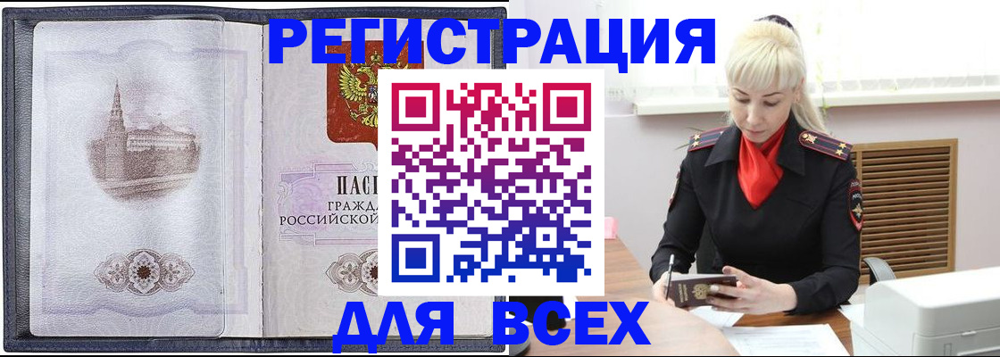 прописка для школы в Северной Осетии