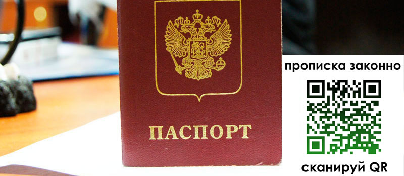 в Северной Осетии height= регистрация в Северной Осетии